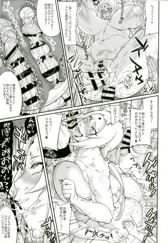 [Aroma Gaeru (Numahana)] Jukumitsuki Intouden 2 (Naruto) [Digital]_13