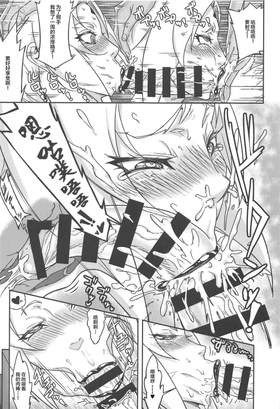 [Aroma Gaeru (Numahana)] Jukumitsuki Intouden 3 Jou (Naruto) [Chinese] [新桥月白日语社]_09