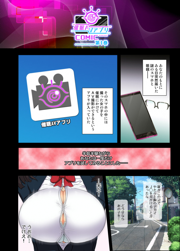 [Arsenothelus (Rebis)] Saimin AV Appli COMIC Daiikkan [Digital]_02