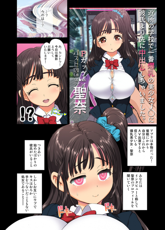 [Arsenothelus (Rebis)] Saimin AV Appli COMIC Daiikkan [Digital]_04