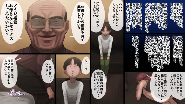 [Artienne] Haha wa Kayoi Seidorei_17