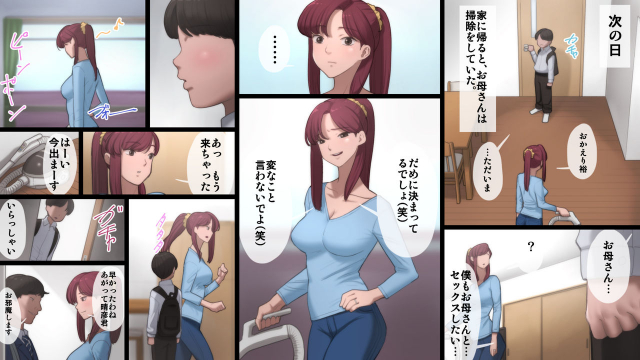 [Artienne] Haha wa Kayoi Seidorei_32