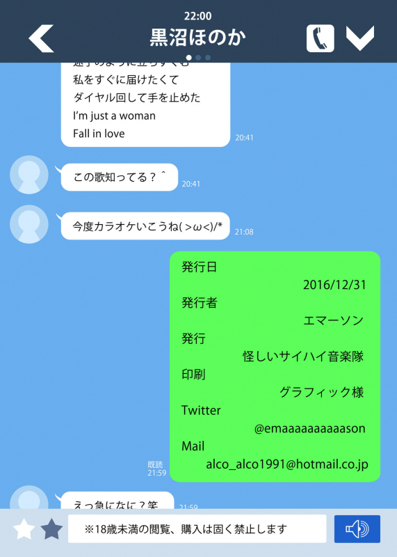 [Ayashii Thigh High Ongakutai] kuronuma honoka doujinshi setto_28