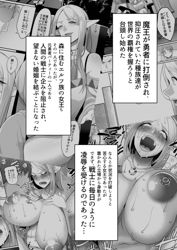 [B.B.T.T. (Yamamoto Zenzen)] Takabisha Elf Kyousei Konin!! 2 [English] [Digital]_02