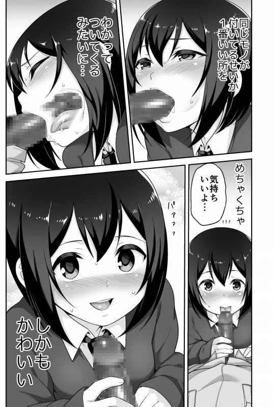 [BKG (Agawa Ryo, Toilet Komoru)] Doeroi Shota ga Ore no Yome ~Kenage na Seiyoku Shori Gangu~_019