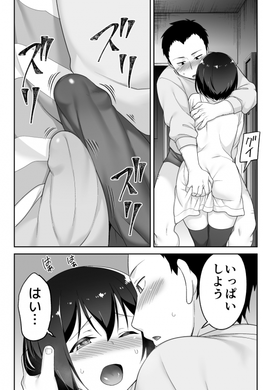 [BKG (Agawa Ryo, Toilet Komoru)] Doeroi Shota ga Ore no Yome ~Kenage na Seiyoku Shori Gangu~_100