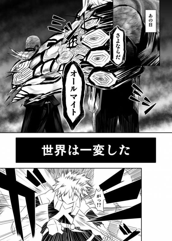 [Bitch Bokujou (Bokujou Nushi K)] Hero no Inai Sekai (Boku no Hero Academia) [Digital]_01