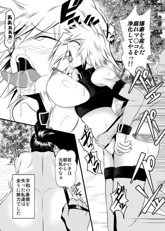 [Bitch Bokujou (Bokujou Nushi K)] Hero no Inai Sekai (Boku no Hero Academia) [Digital]_10