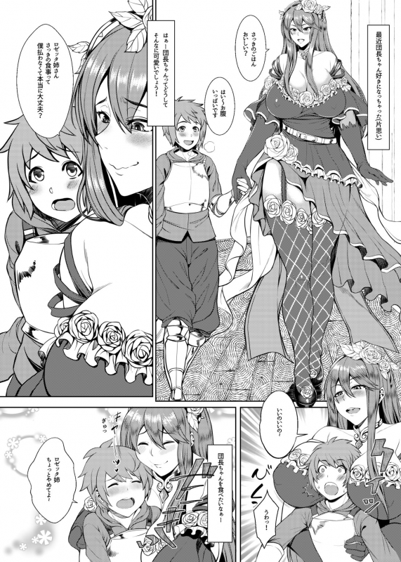 [Bomb Shelter (Orange Bull)] Hunting and being hunted (Granblue Fantasy) [Digital]_03