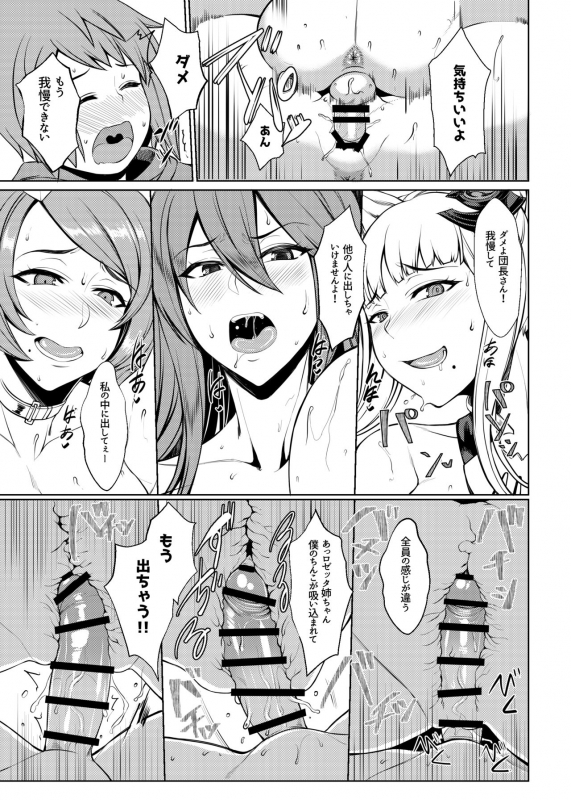 [Bomb Shelter (Orange Bull)] Hunting and being hunted (Granblue Fantasy) [Digital]_20