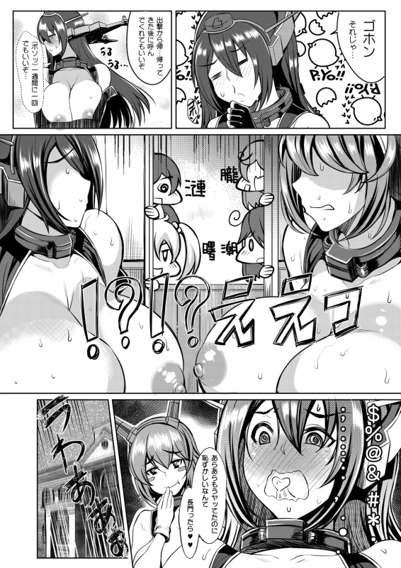 [Bomb Shelter (Orange Bull)] NTM (Kantai Collection -KanColle-) [Digital]_20