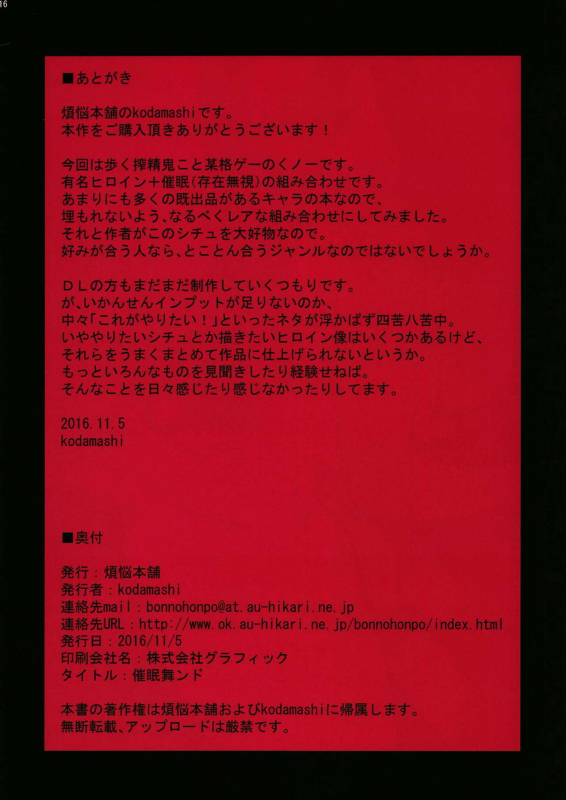 [Bonnou Honpo (kodamashi)] Saimin Mind (Fatal Fury) [English] [Naxusnl]_16