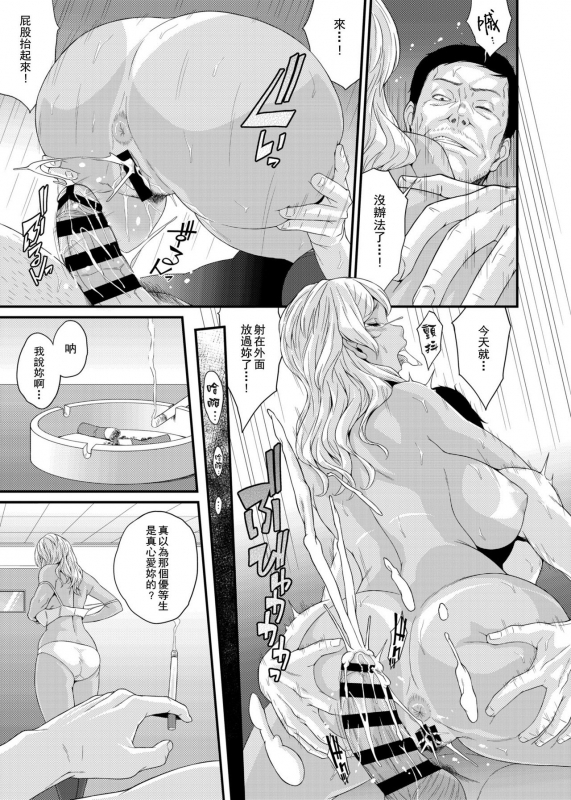 [Butagoya (Kemigawa)] BLACK GAL NTR DIARY - Kurogal Netorare Nikki [Chinese] [闪灵二人组汉化] [Di_16