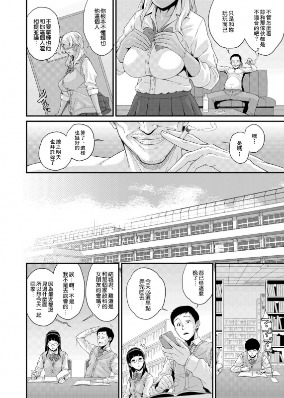 [Butagoya (Kemigawa)] BLACK GAL NTR DIARY - Kurogal Netorare Nikki [Chinese] [闪灵二人组汉化] [Di_17