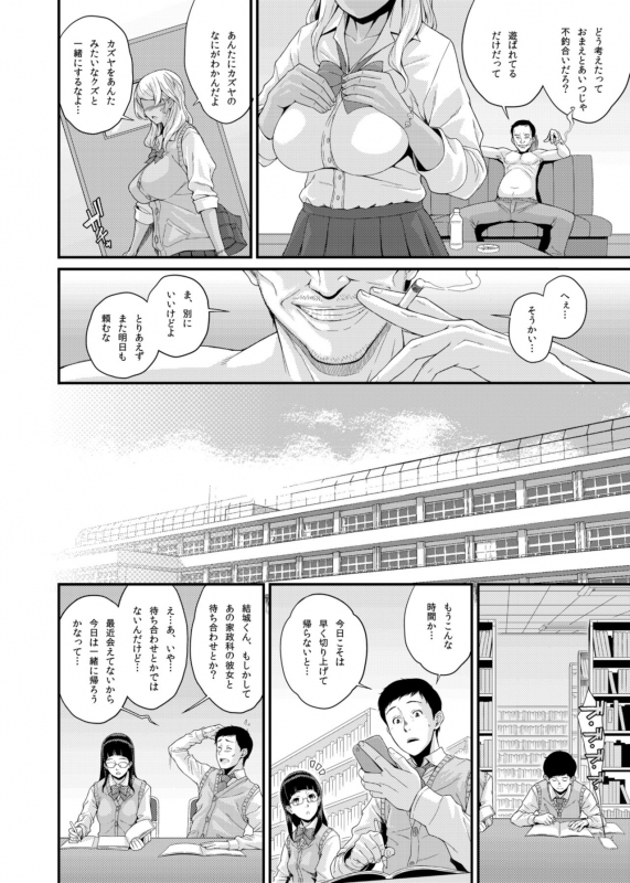 [Butagoya (Kemigawa)] BLACK GAL NTR DIARY - Kurogal Netorare Nikki [Digital]_16