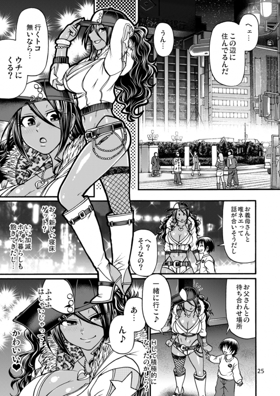 [CELLULOID-ACME (Chiba Toshirou)] Black Witches [Digital]_24