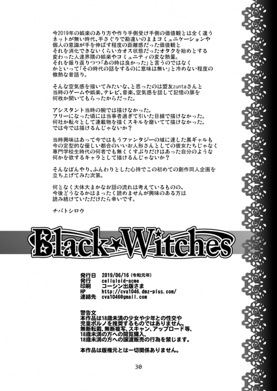 [CELLULOID-ACME (Chiba Toshirou)] Black Witches [Digital]_29