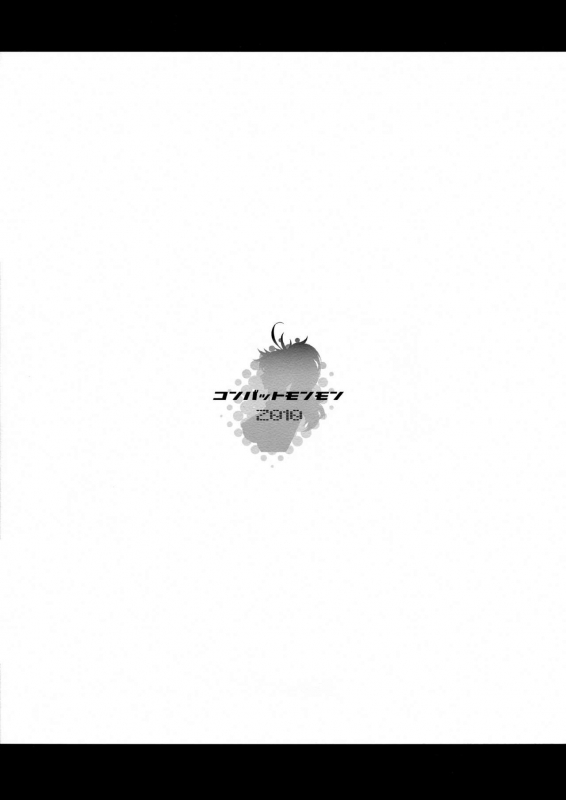 [COMBAT MON-MON (Hiratsura Masaru)] BQB (Queens Blade) [Chinese] [臭鼬娘漢化組]_25