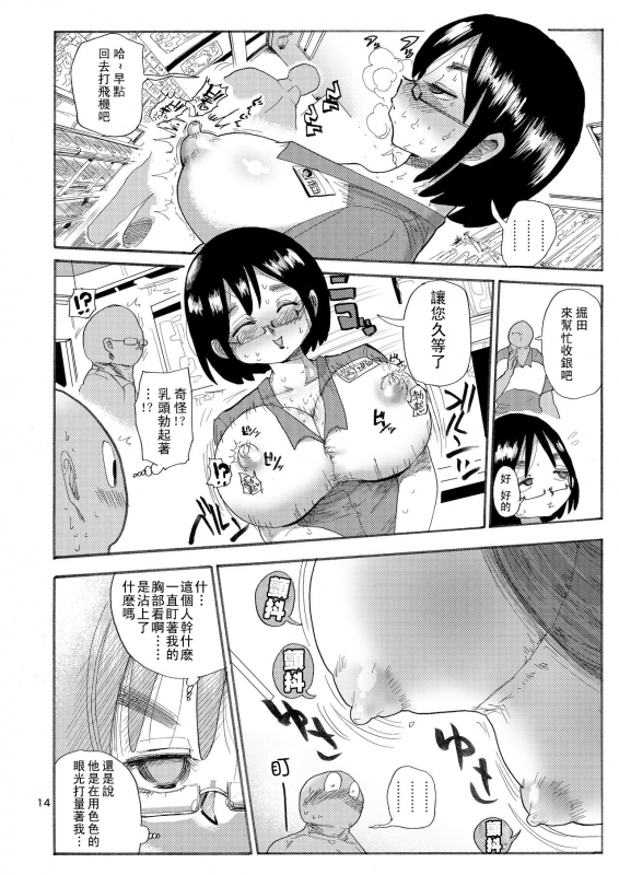 [CRAFT (Kiliu)] Dreams and Reality na Hitozuma [Chinese] [这很恶堕X沒有漢化] [Digital]_12