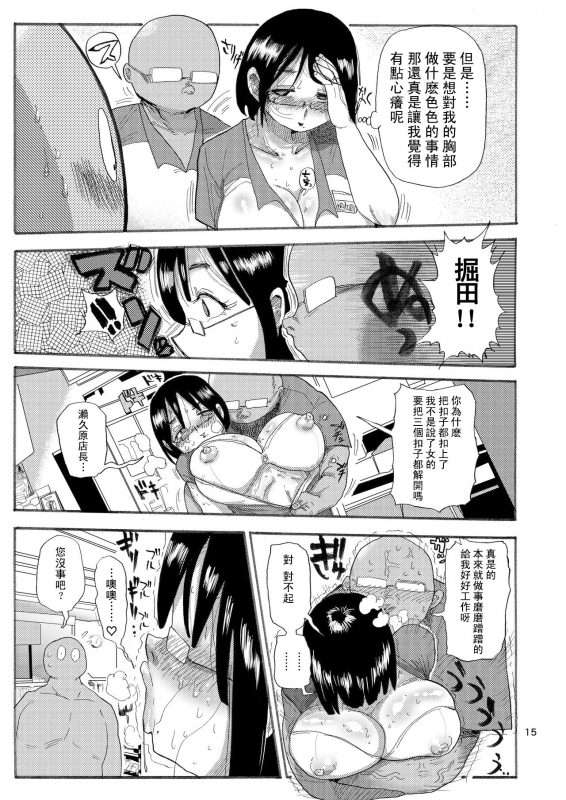 [CRAFT (Kiliu)] Dreams and Reality na Hitozuma [Chinese] [这很恶堕X沒有漢化] [Digital]_13