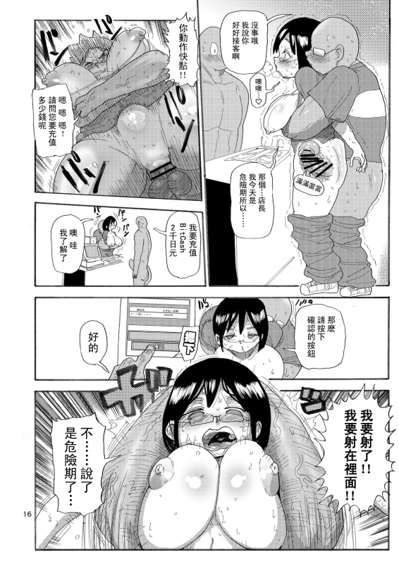 [CRAFT (Kiliu)] Dreams and Reality na Hitozuma [Chinese] [这很恶堕X沒有漢化] [Digital]_14