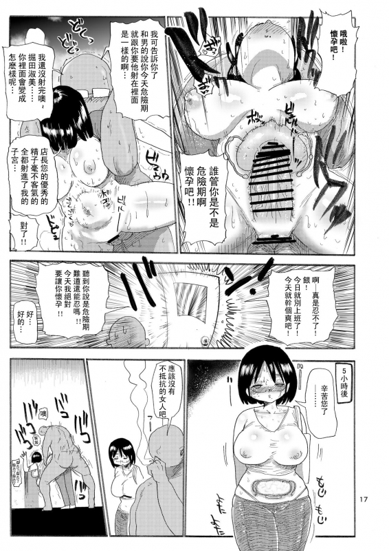 [CRAFT (Kiliu)] Dreams and Reality na Hitozuma [Chinese] [这很恶堕X沒有漢化] [Digital]_15