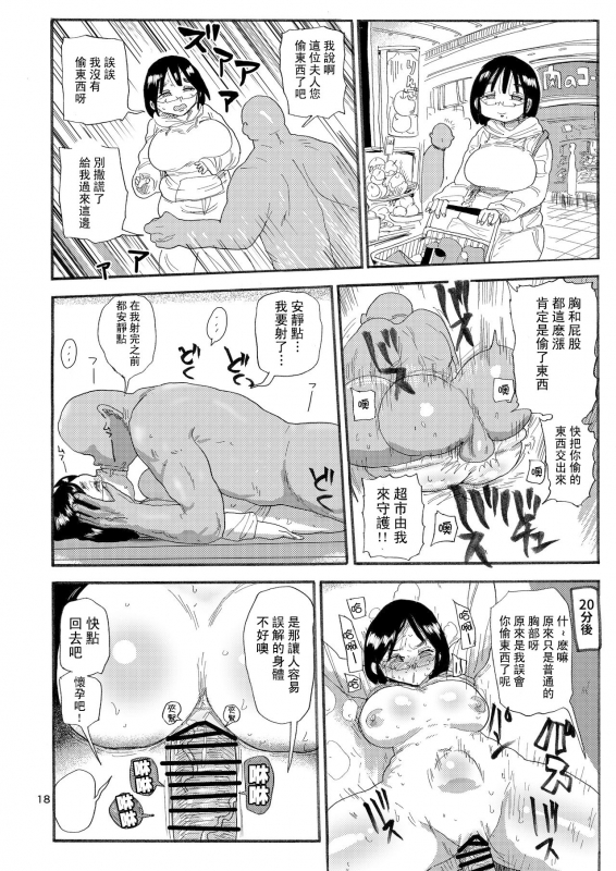 [CRAFT (Kiliu)] Dreams and Reality na Hitozuma [Chinese] [这很恶堕X沒有漢化] [Digital]_16