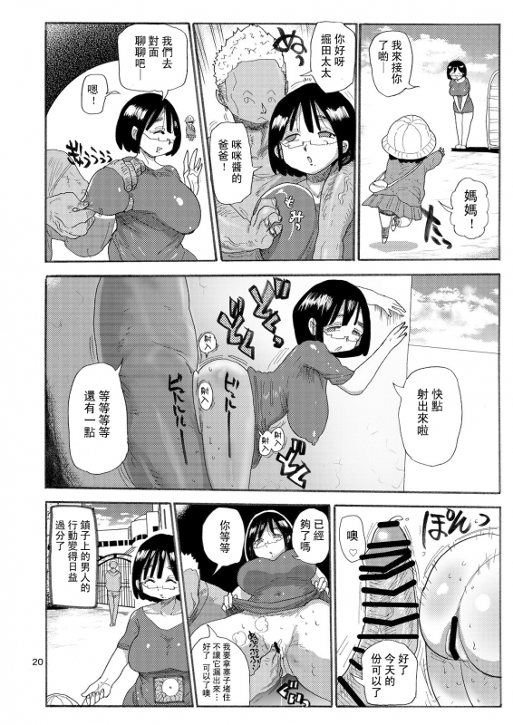 [CRAFT (Kiliu)] Dreams and Reality na Hitozuma [Chinese] [这很恶堕X沒有漢化] [Digital]_18