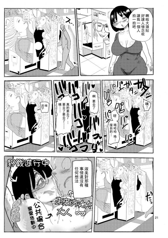 [CRAFT (Kiliu)] Dreams and Reality na Hitozuma [Chinese] [这很恶堕X沒有漢化] [Digital]_19