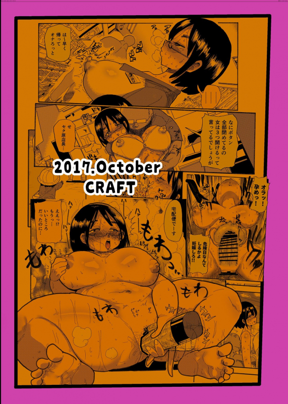 [CRAFT (Kiliu)] Dreams and Reality na Hitozuma [Chinese] [这很恶堕X沒有漢化] [Digital]_25