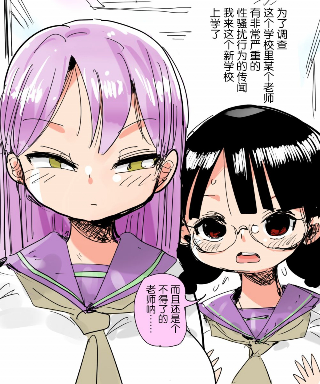 [CRAFT (Kiliu)] Mada Chousa Shoujo no Full Color ga Deta Wa_09