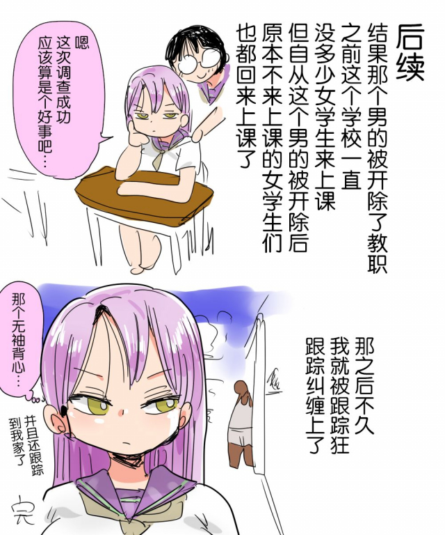 [CRAFT (Kiliu)] Mada Chousa Shoujo no Full Color ga Deta Wa_18