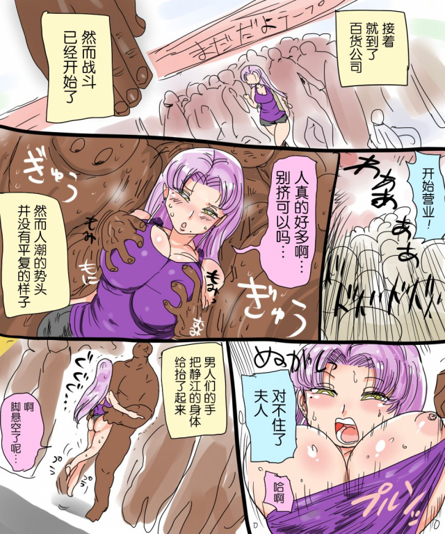 [CRAFT (Kiliu)] Mada Chousa Shoujo no Full Color ga Deta Wa_41