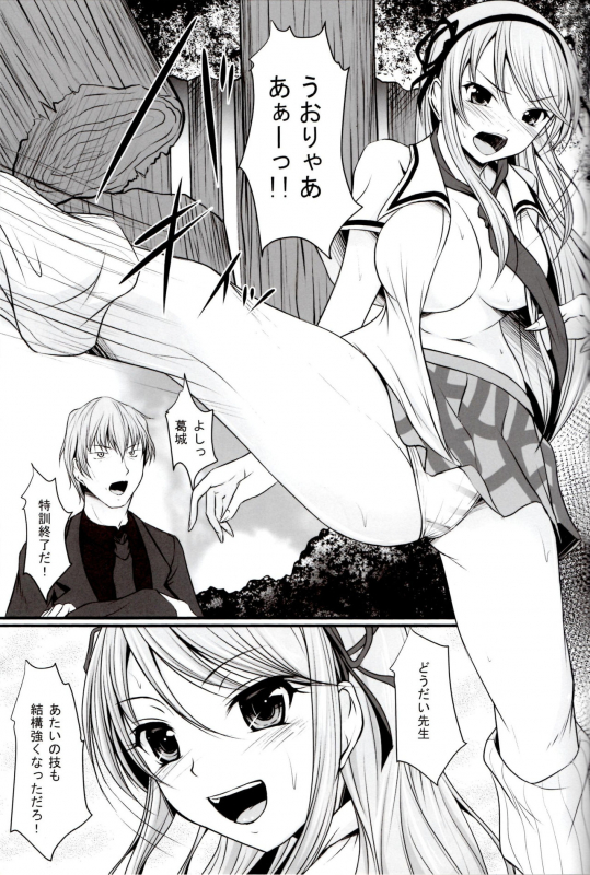 [CROSS PLACE (Seiju)] Katsuragi no Ecchi na Tokkun (Senran Kagura)_01