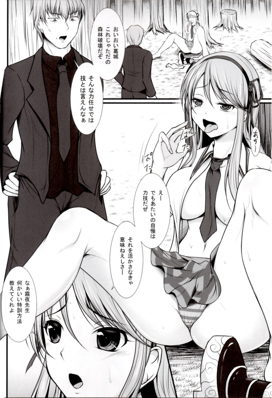 [CROSS PLACE (Seiju)] Katsuragi no Ecchi na Tokkun (Senran Kagura)_02