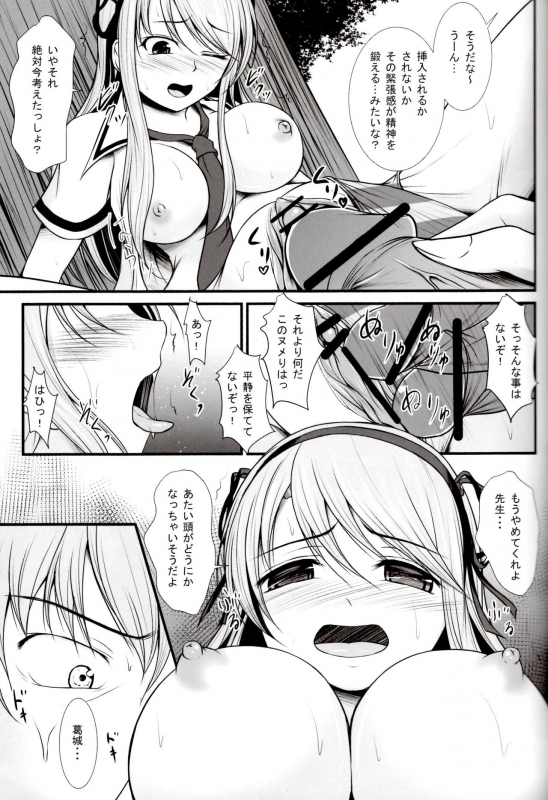 [CROSS PLACE (Seiju)] Katsuragi no Ecchi na Tokkun (Senran Kagura)_11