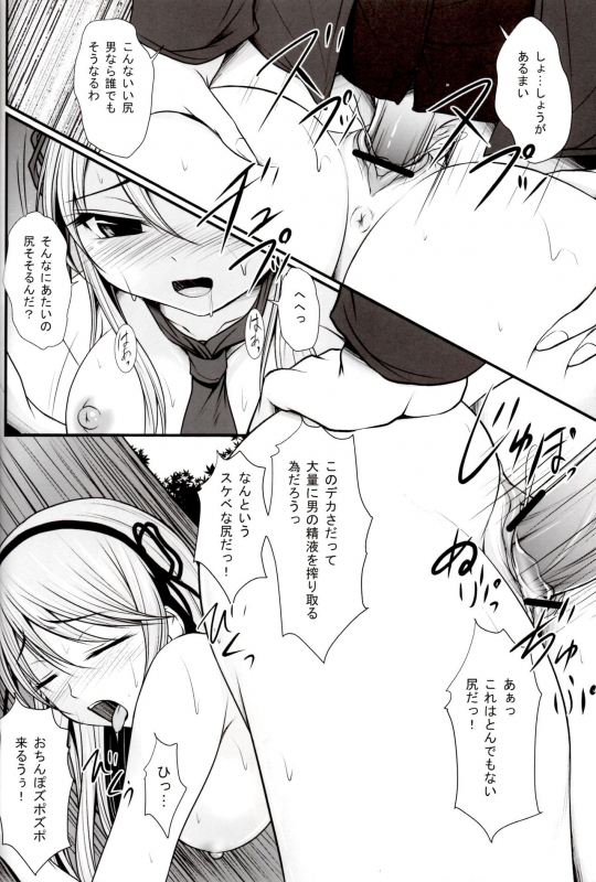 [CROSS PLACE (Seiju)] Katsuragi no Ecchi na Tokkun (Senran Kagura)_20