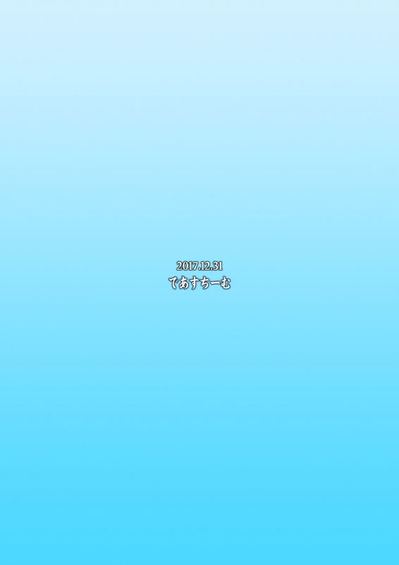 [Deastim (Unadon)] Chaldea SEX Rotation (FateGrand Order)  [Chinese] [Lolipoi汉化组] [Digital]_30