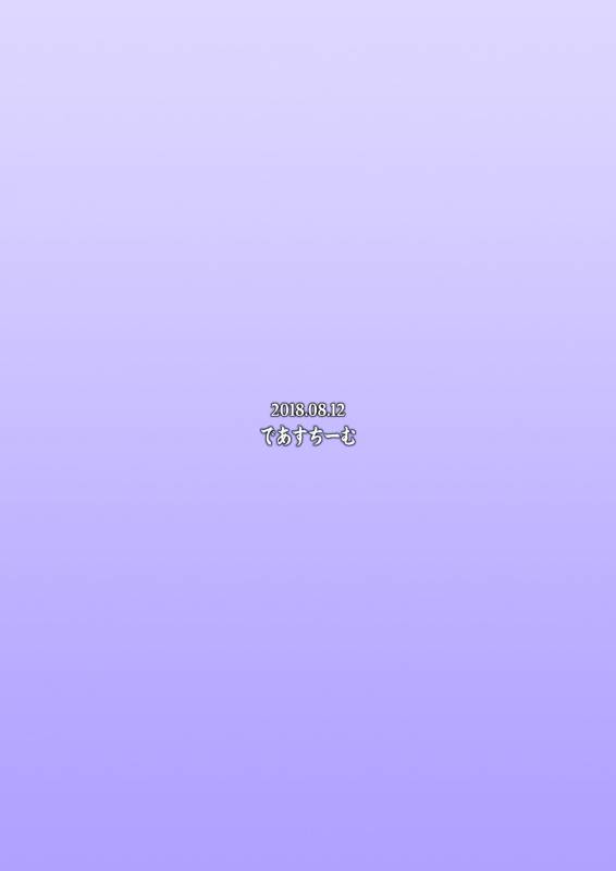 [Deastim (Unadon)] Chaldea SEX Rotation (FateGrand Order) [Digital]_29