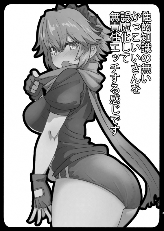 [Delta Blade (Sumiyao)] Seiteki Chishiki no Nai K_01