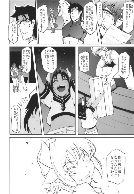 [Desk Drawer (Matsumoto Katsuya)] GYU-DON!! -Searing Internship Volume 1 [Digital]_23