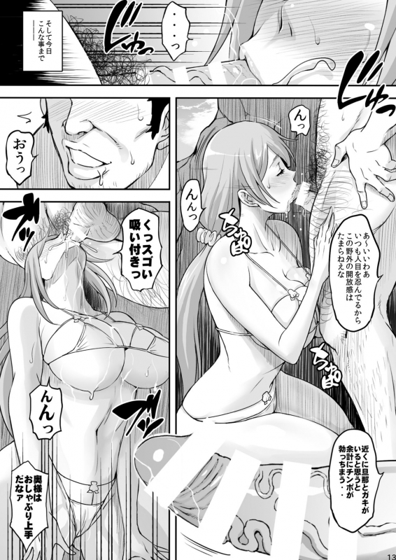 [Diogenes Club (Haikawa Hemlen)] BRICOLA 7 H na Wakazuma Orihime-san (Bleach) [Digital]_12