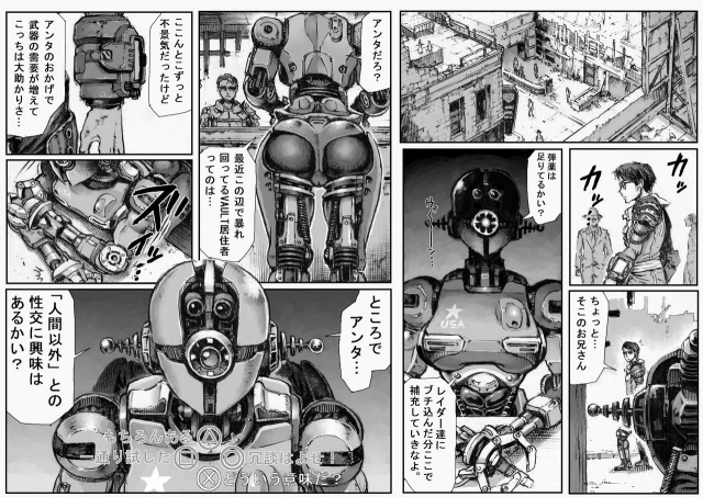 [Double Deck Seisakujo (Double Deck)] KILL'EM ALL! (Fallout 4)_02