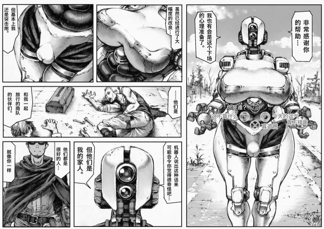 [Double Deck Seisakujo (Double Deck)] MECHANICAL TEMPTS (Fallout 4) [Chinese] [不咕鸟汉化组] [Di_03