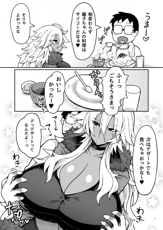 [Dragonstorm (Otogi Tetsurou)] Dragon Heart [Digital]_05