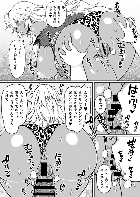 [Dragonstorm (Otogi Tetsurou)] Dragon Heart [Digital]_14