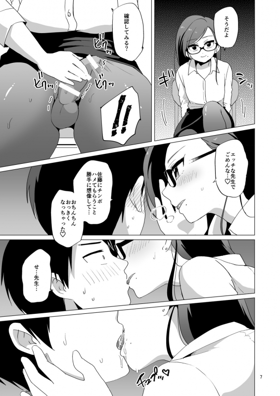 [DryR (Urakuso)] Dosukebe Josou Kyoushi [Digital]_07