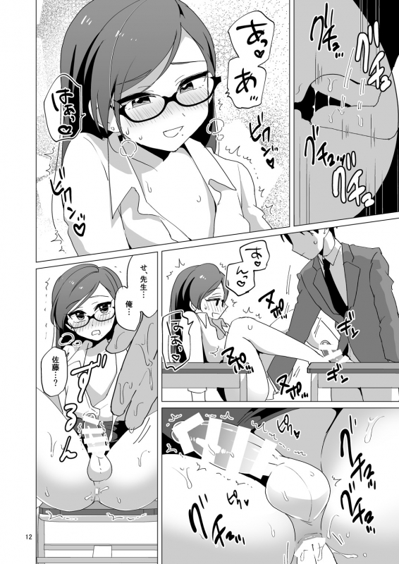 [DryR (Urakuso)] Dosukebe Josou Kyoushi [Digital]_12