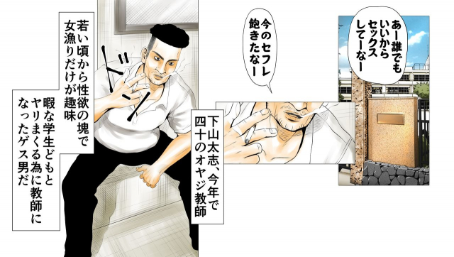 [Ecchi na Taikendan Kokuhaku Toukou Otoko Jyuku] Moto AV Danyuu Kyoushi no Kimoy_002