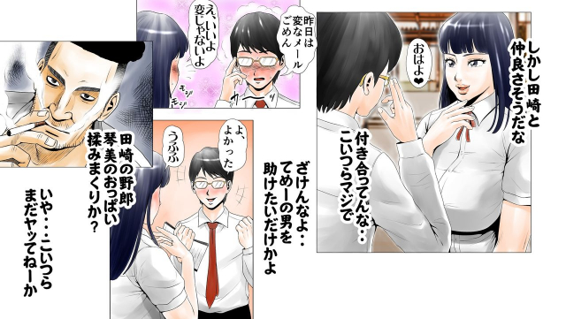 [Ecchi na Taikendan Kokuhaku Toukou Otoko Jyuku] Moto AV Danyuu Kyoushi no Kimoy_006